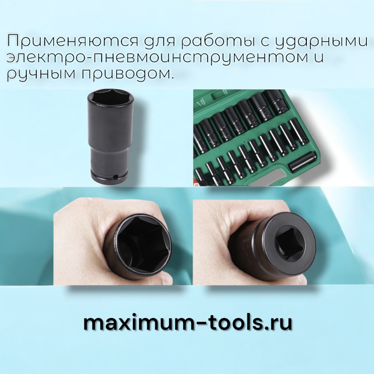 набор ударных торцевых головок 20 предметов, 1/2, кейс оптом