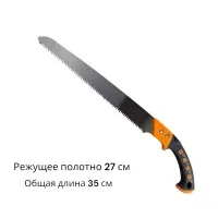 Пила садовая 270 мм, SK5, пистолетная обрезиненная  рукоять,"MAXIMUM" MX 18303